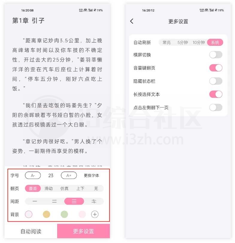 毛桃阅读v1.1.3纯净版，简直良心到令人发指！-i3综合社区